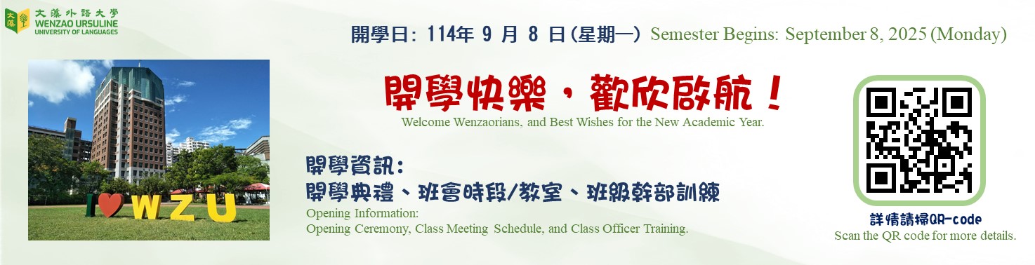 114學年度開學典禮歡迎與資訊公告(另開新視窗)